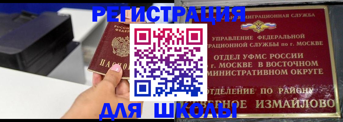 купить прописку в Тарко-Сале