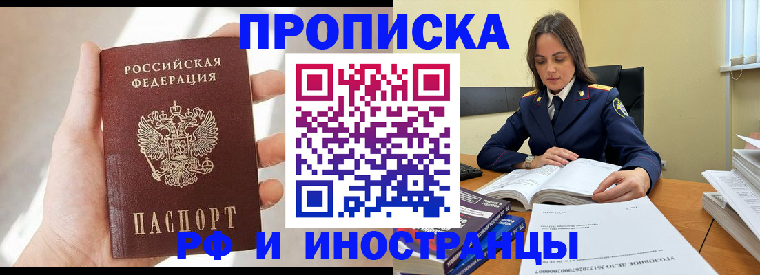 временная регистрация собственник в Тарко-Сале