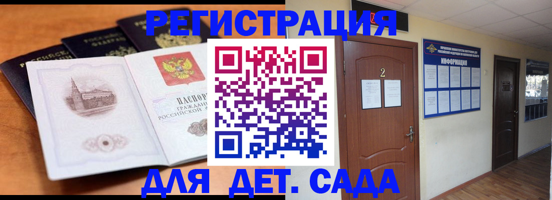 прописка паспорт в Тарко-Сале